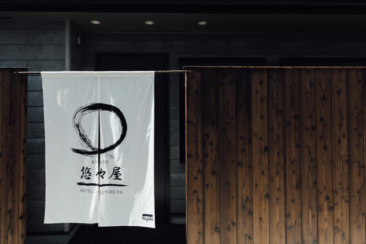 Hanare Kyoto Youyou-Ya Extérieur photo
